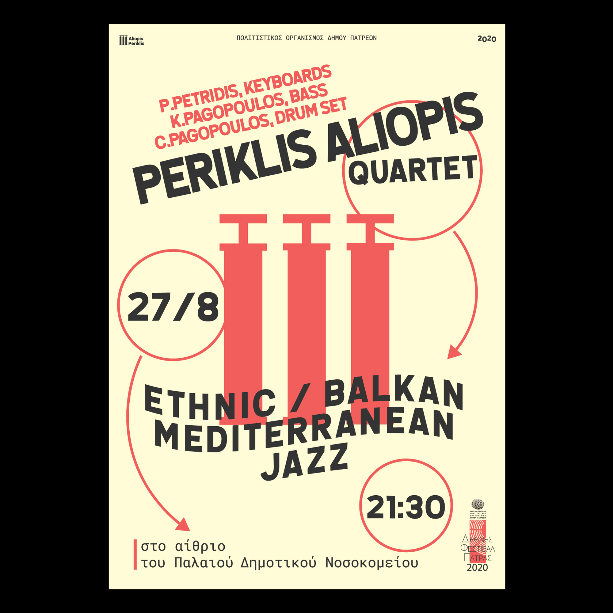 ALIOPIS POSTER PATRA WEB