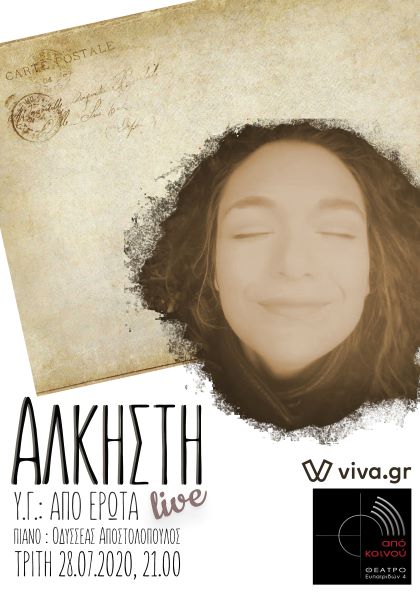 ALKISTI LIVE 28.07.20