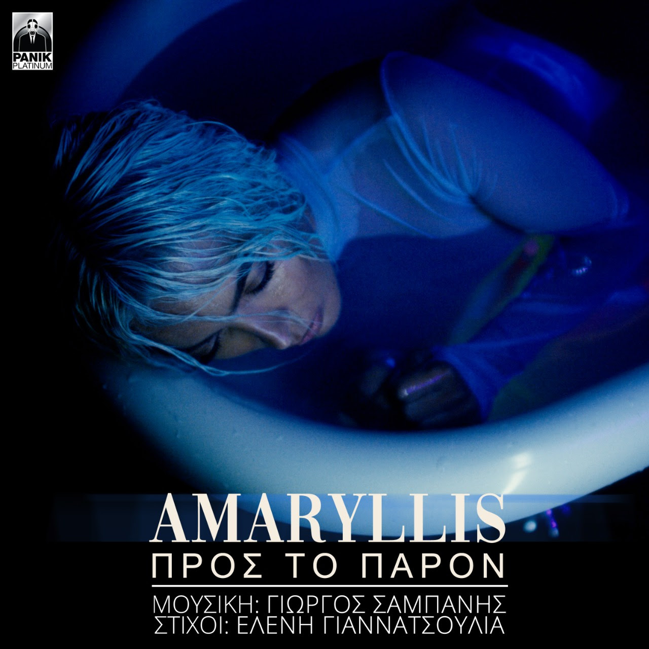 AMARYLLIS