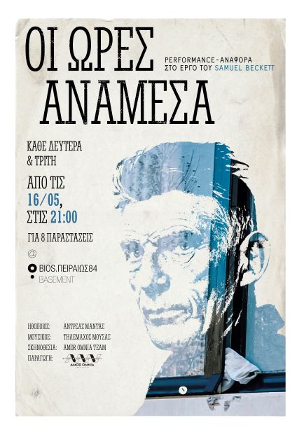 ANAMESA2