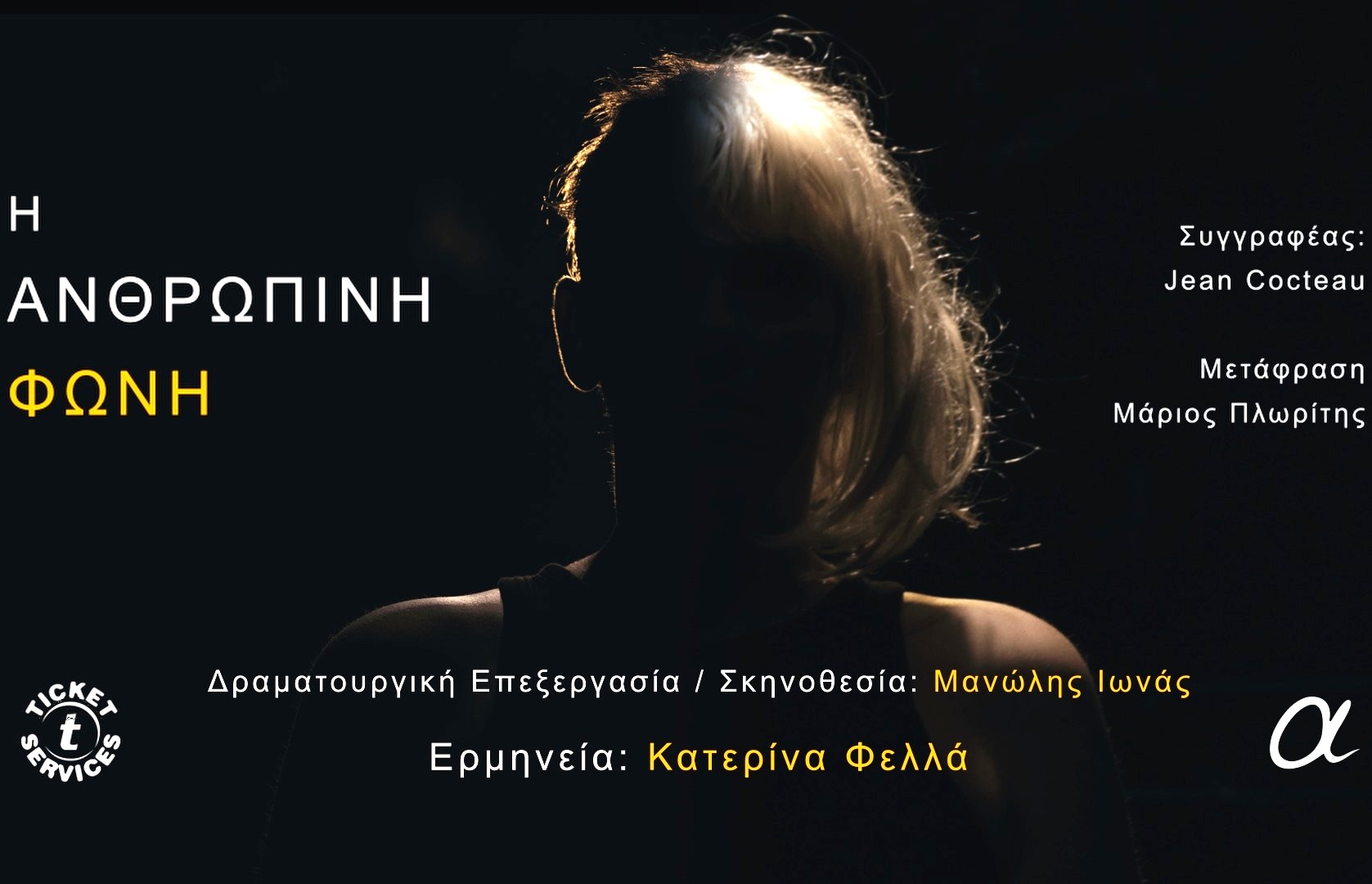 ANTHRWPINH1