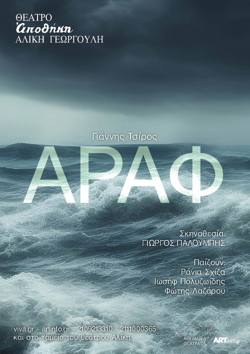 ARAFposter