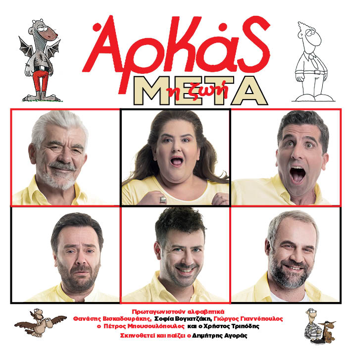 ARKS