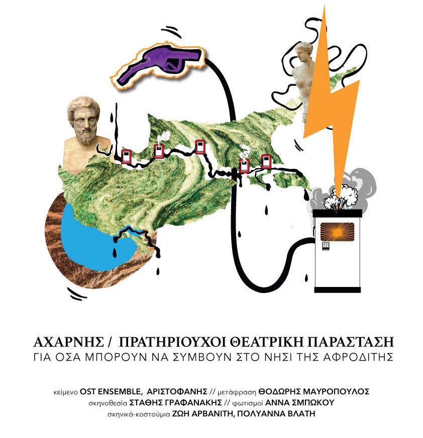 AXARNEIS2