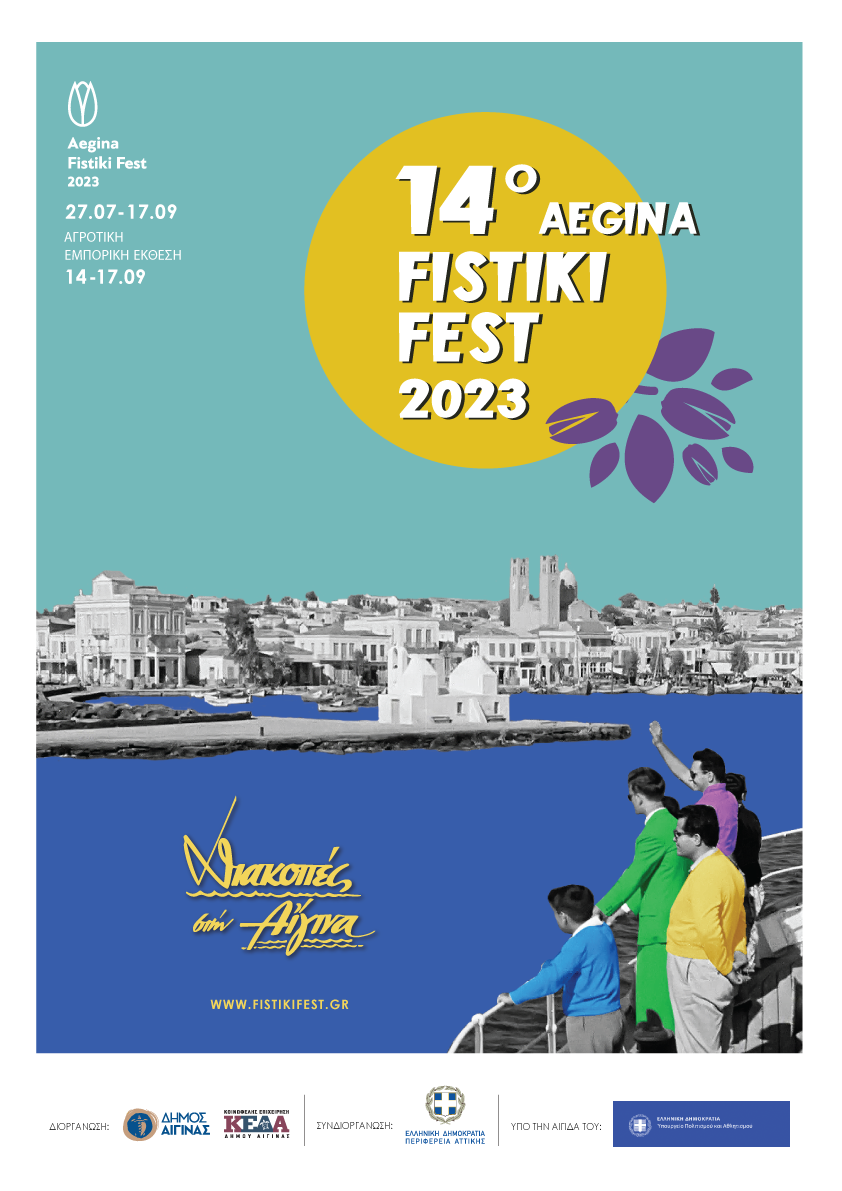 Afisa Aegina Fistiki Fest 2023
