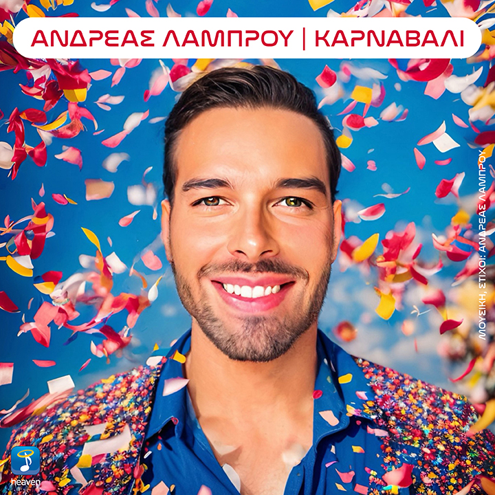 Andreas Lambrou Karnavali Cover gia internet