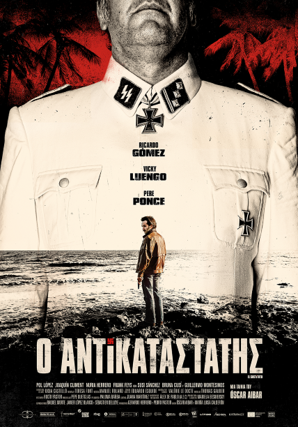 Antikatastatis poster 