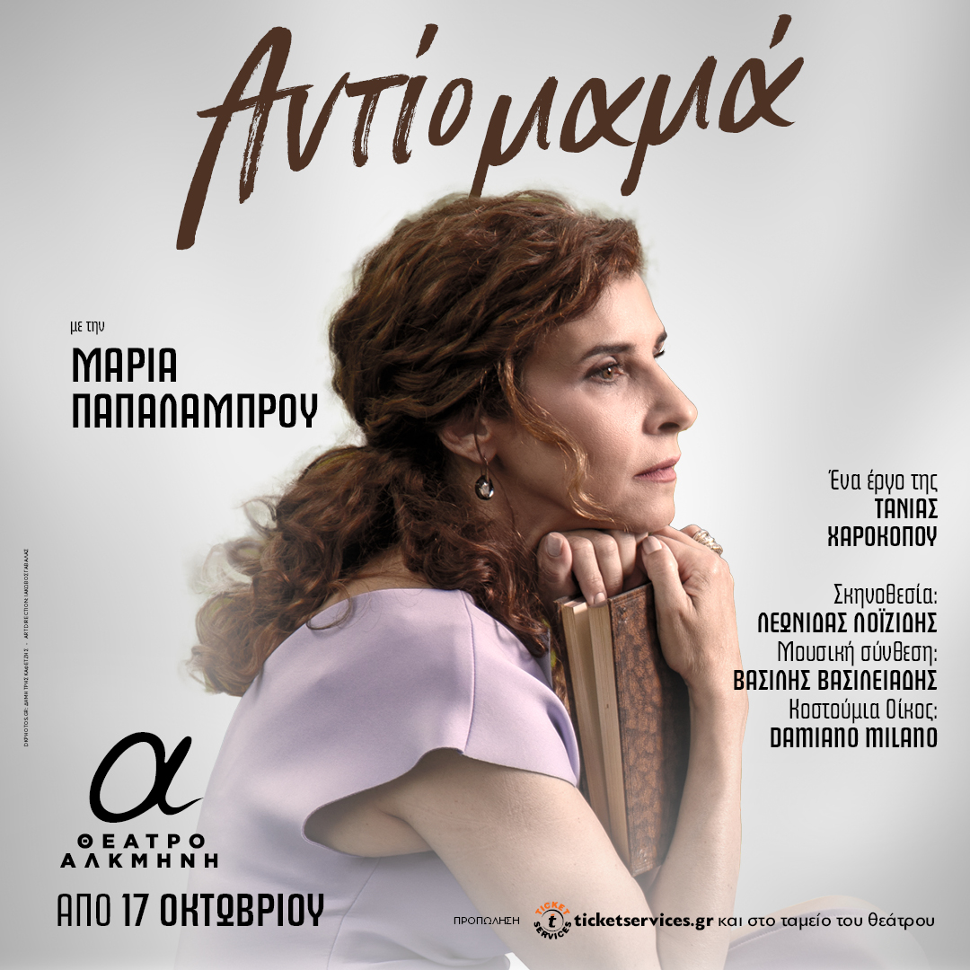 AntioMama FB insta post