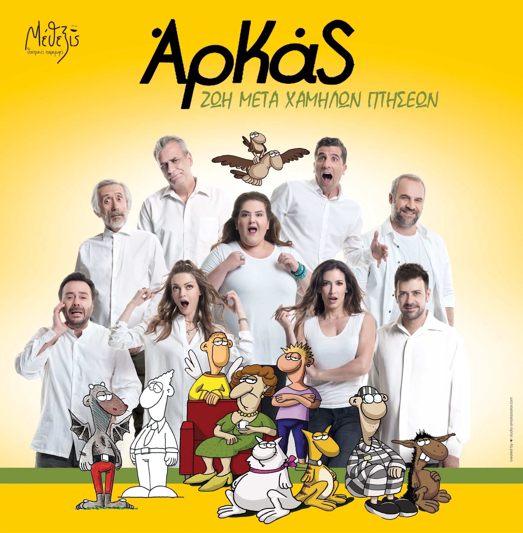 Arkas A min