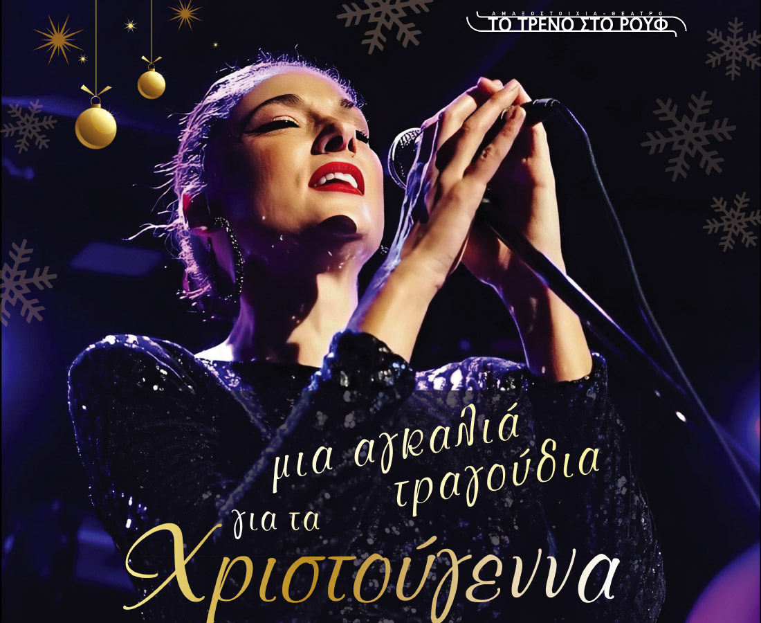 Artemis Matafia Eikastiko