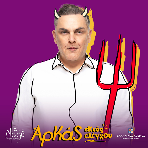 Atomika social 4Β