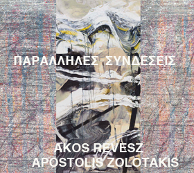 BANERAKI ΚΡΗΤΗ kam 