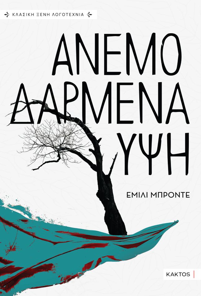 Bronde Anemodarmena Cover