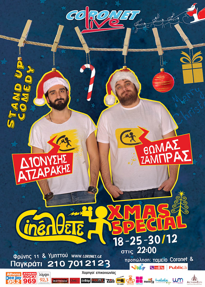 CINELTHETE XMAS50X70low