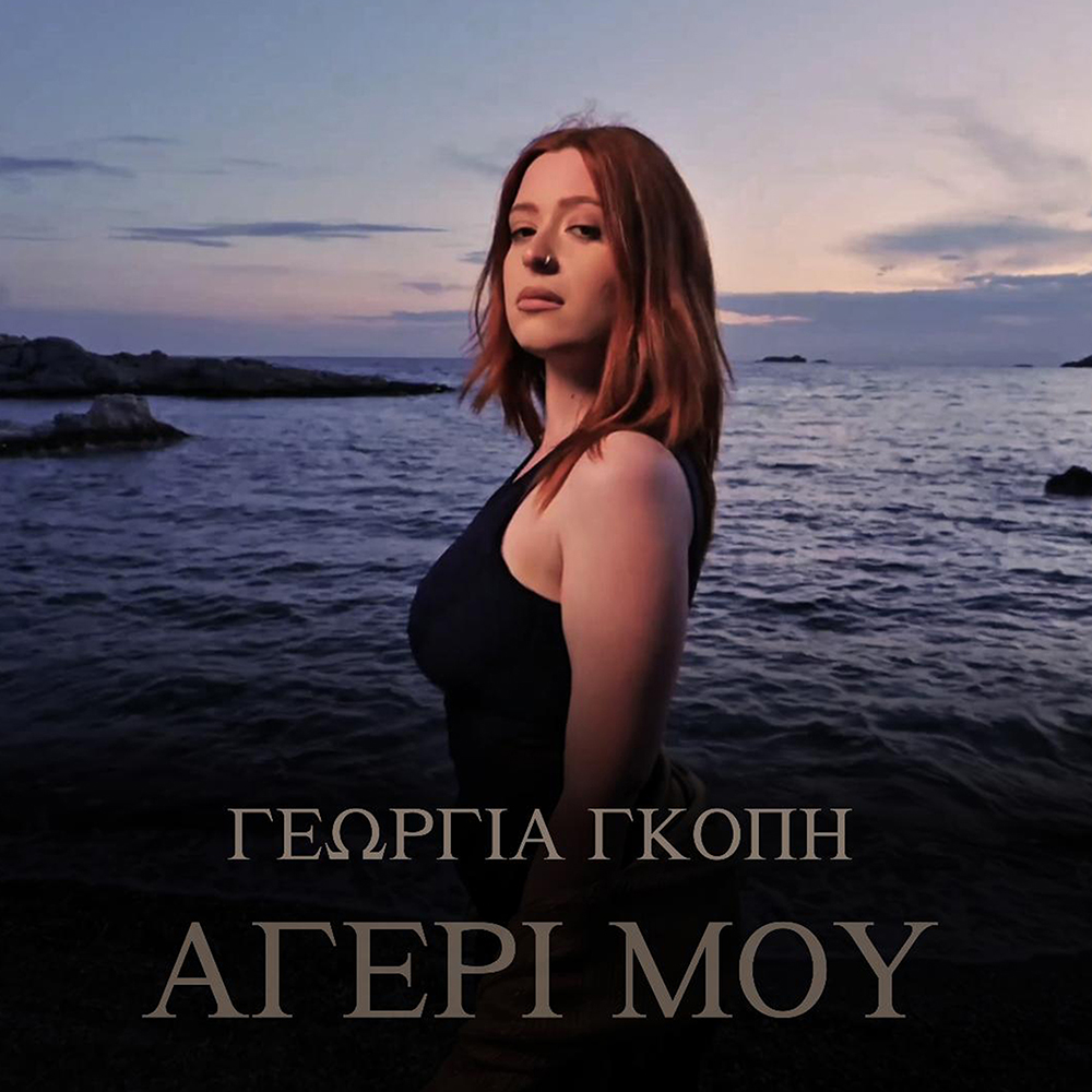 COVER Ageri Mou