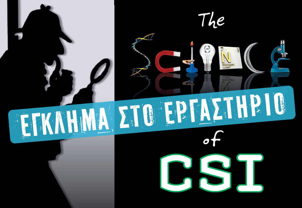 CSI 15 A