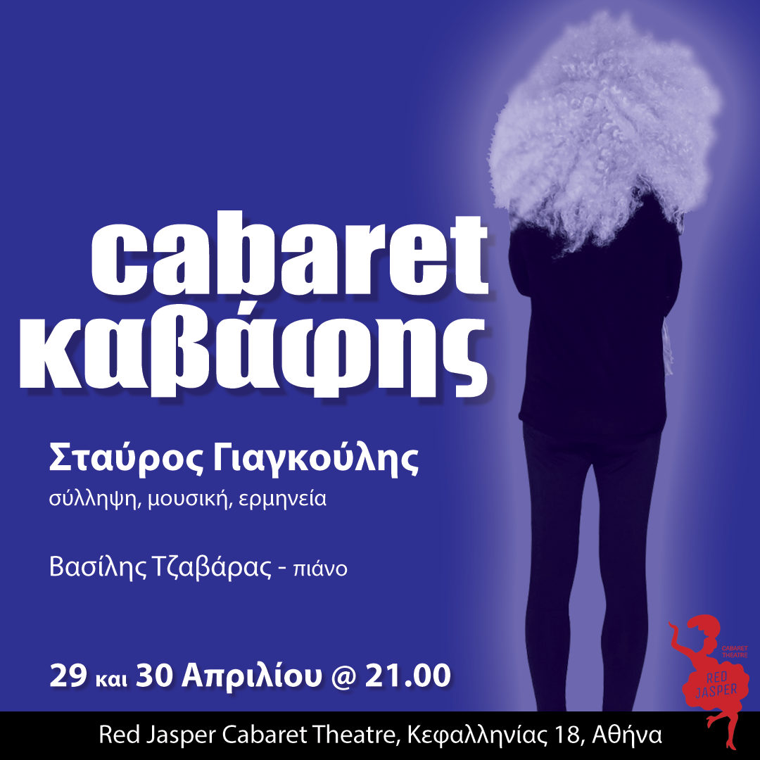 Cabaret 