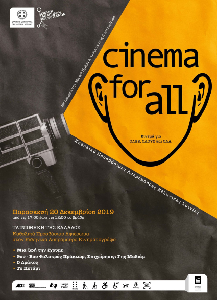 Cinema For All 2019