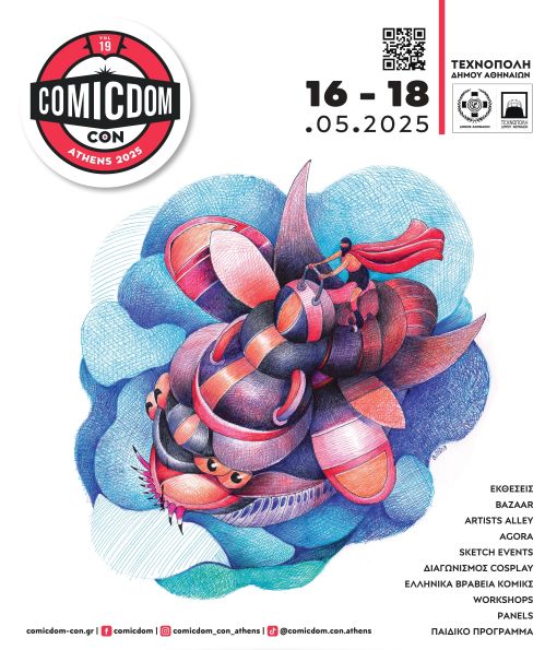 Comicdom CON Athens 2025 Official Poster 1
