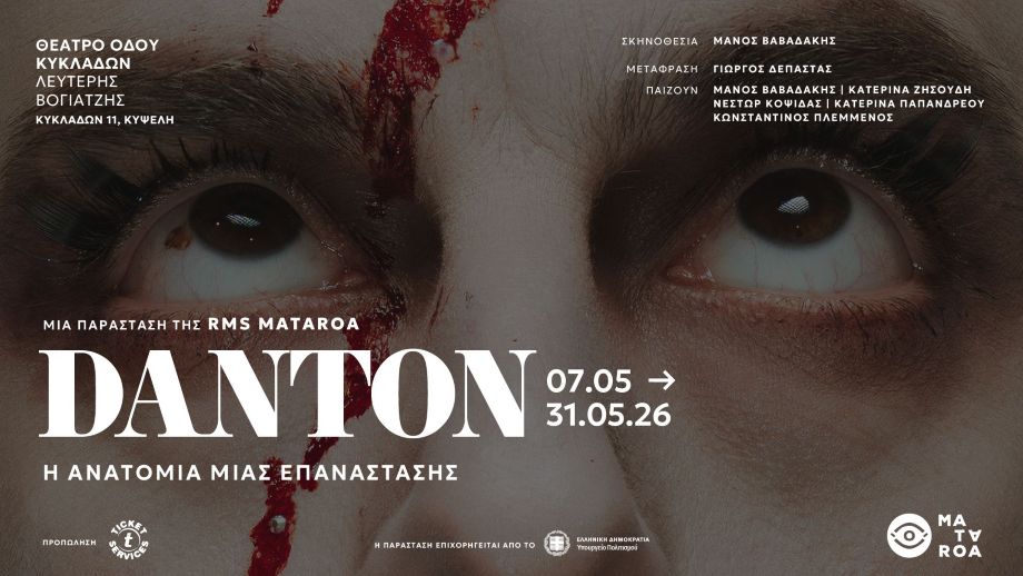 DANTON 1920Χ1080 3 1