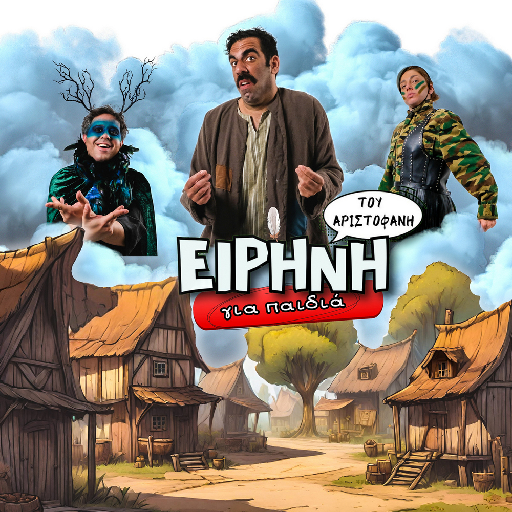 EIRHNH 6