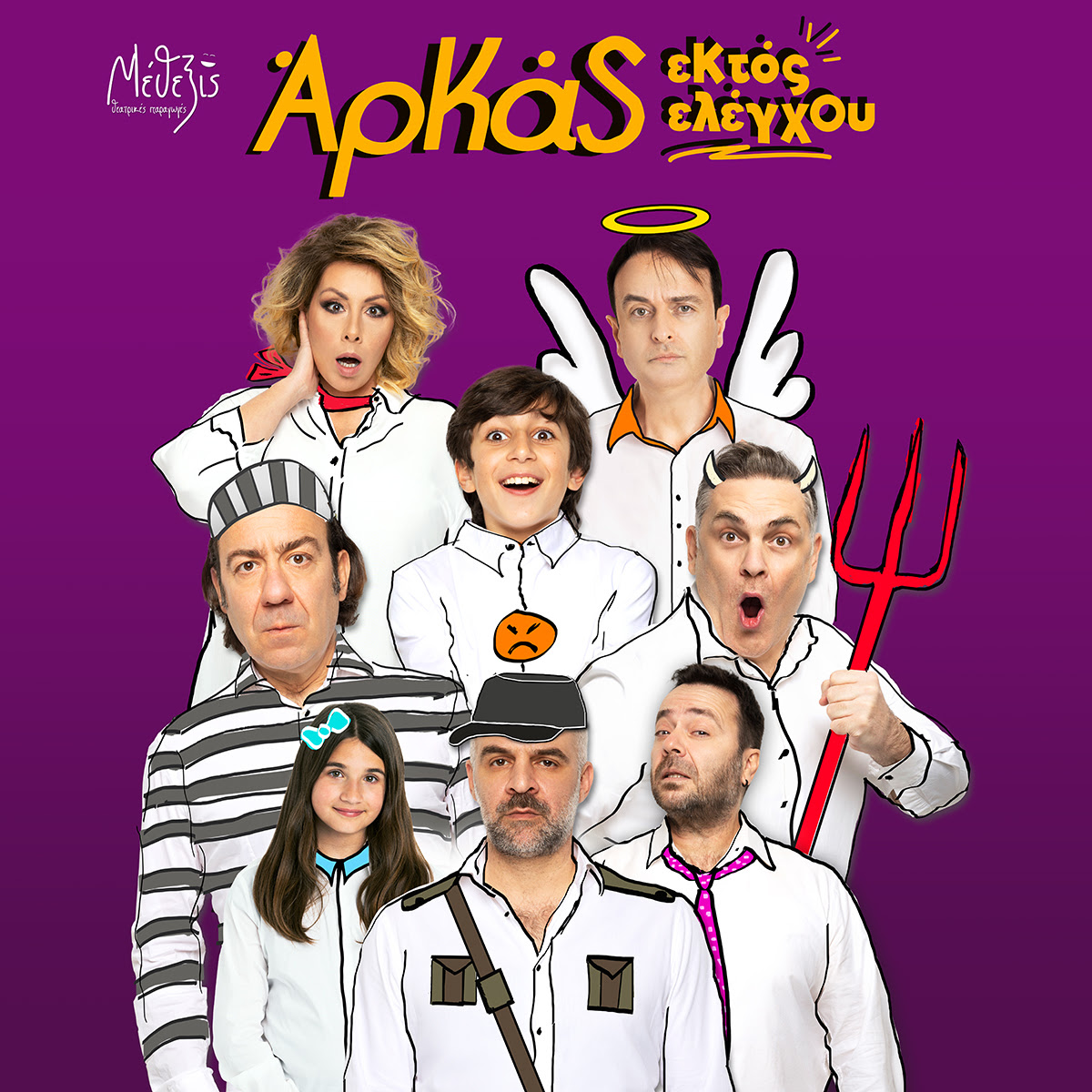 EKTOS 2