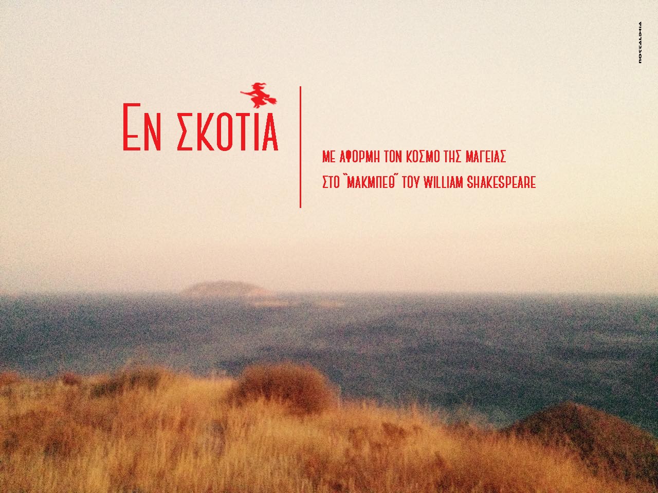 ENSKOTIA