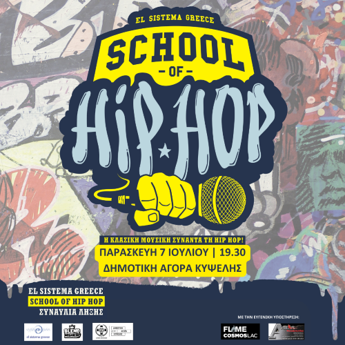 ESG School of Hip Hop web