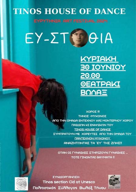 EYRITH