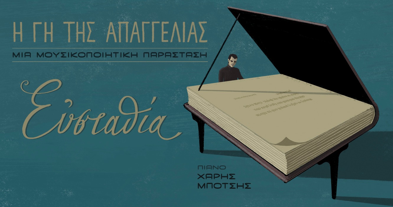 Efstathia poster