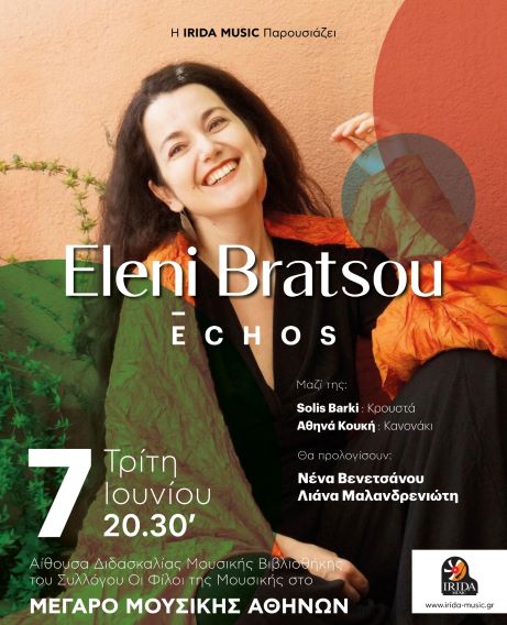 Eleni Bratsou A3 POSTER MMA Low Res 1