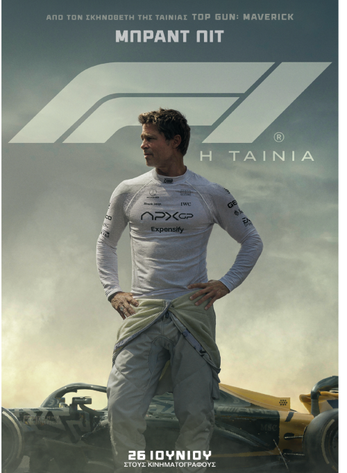 F1MOVIE