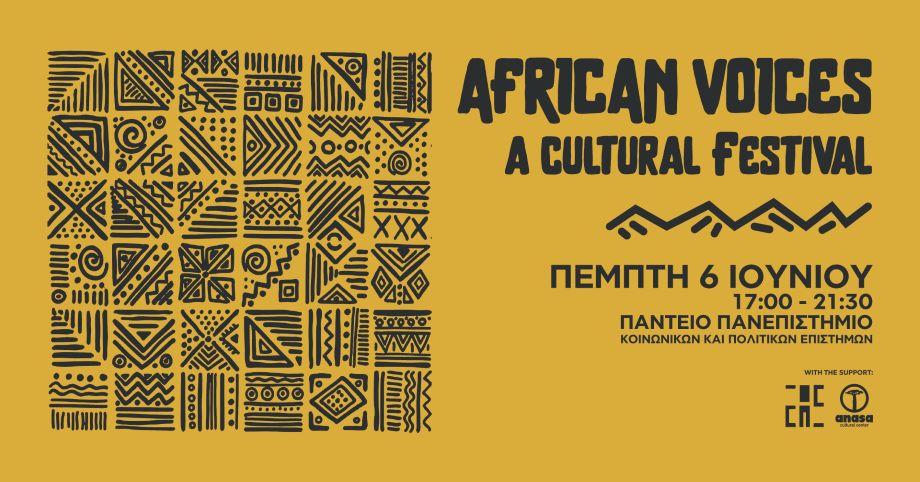 FB EVENT COVER 1920X1005 AFRICAN VOICES