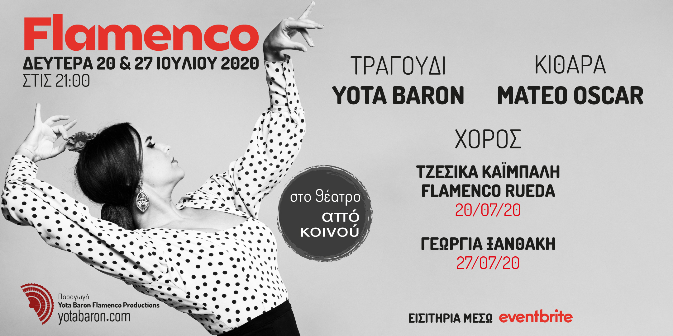 Flamenco apokoinou event eventbrite