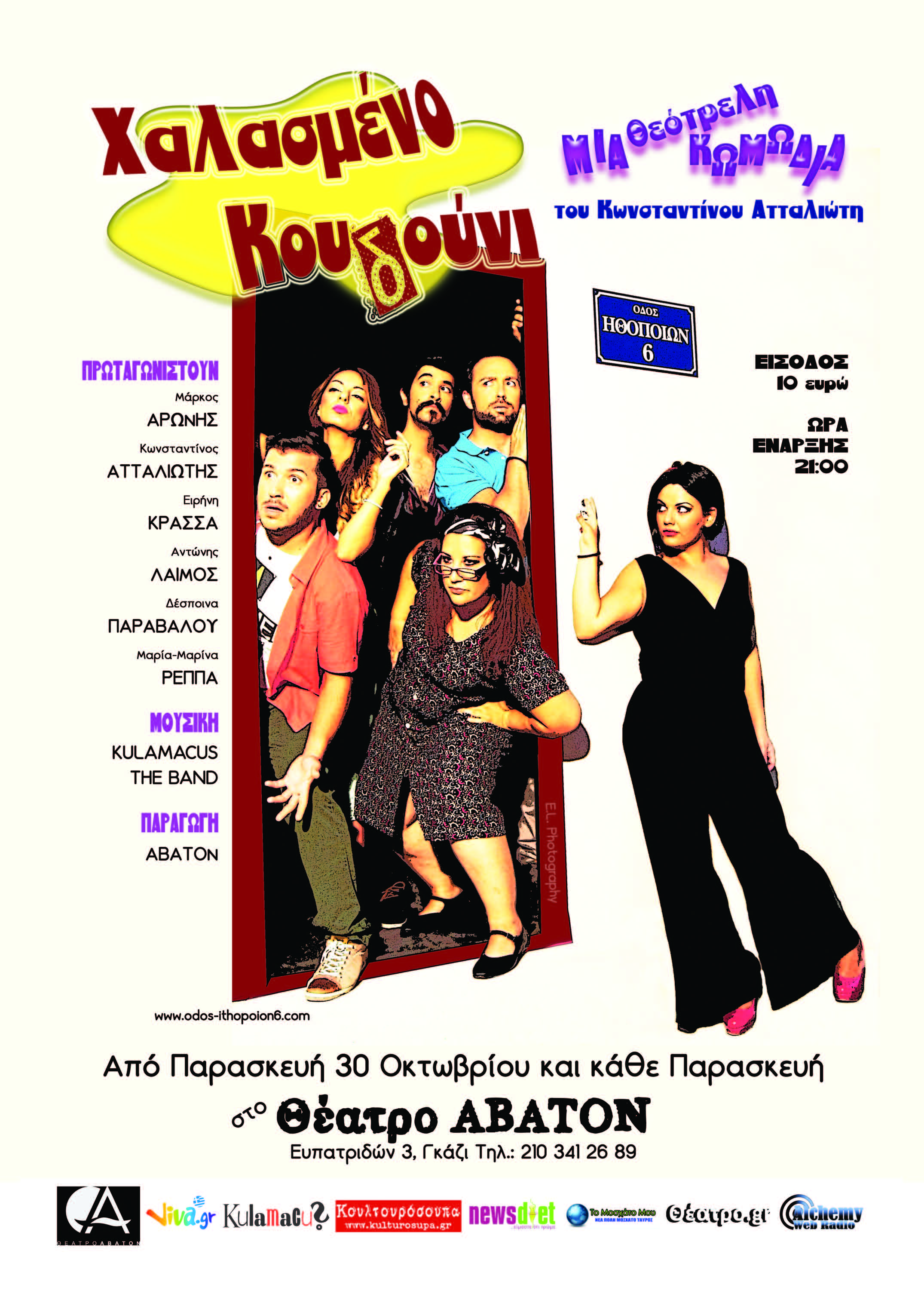 Flyer front to print