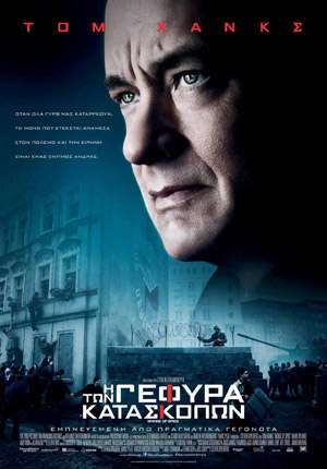 GEFYRA