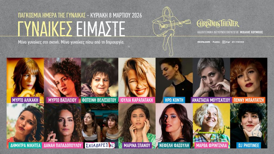 GYNAIKES 1