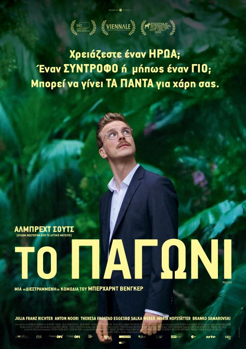 Greek poster Peacock