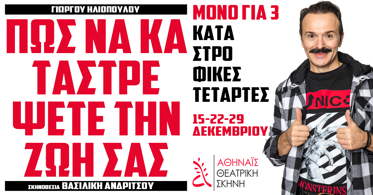 HLIOPOYLOS POST XORHGOUMENH