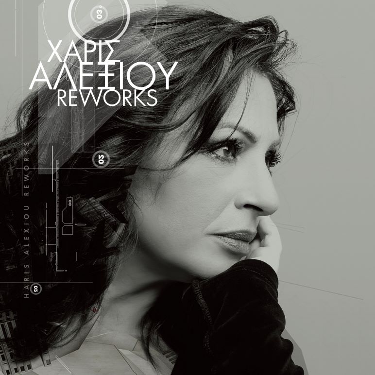 Haris Alexiou Reworks Cover