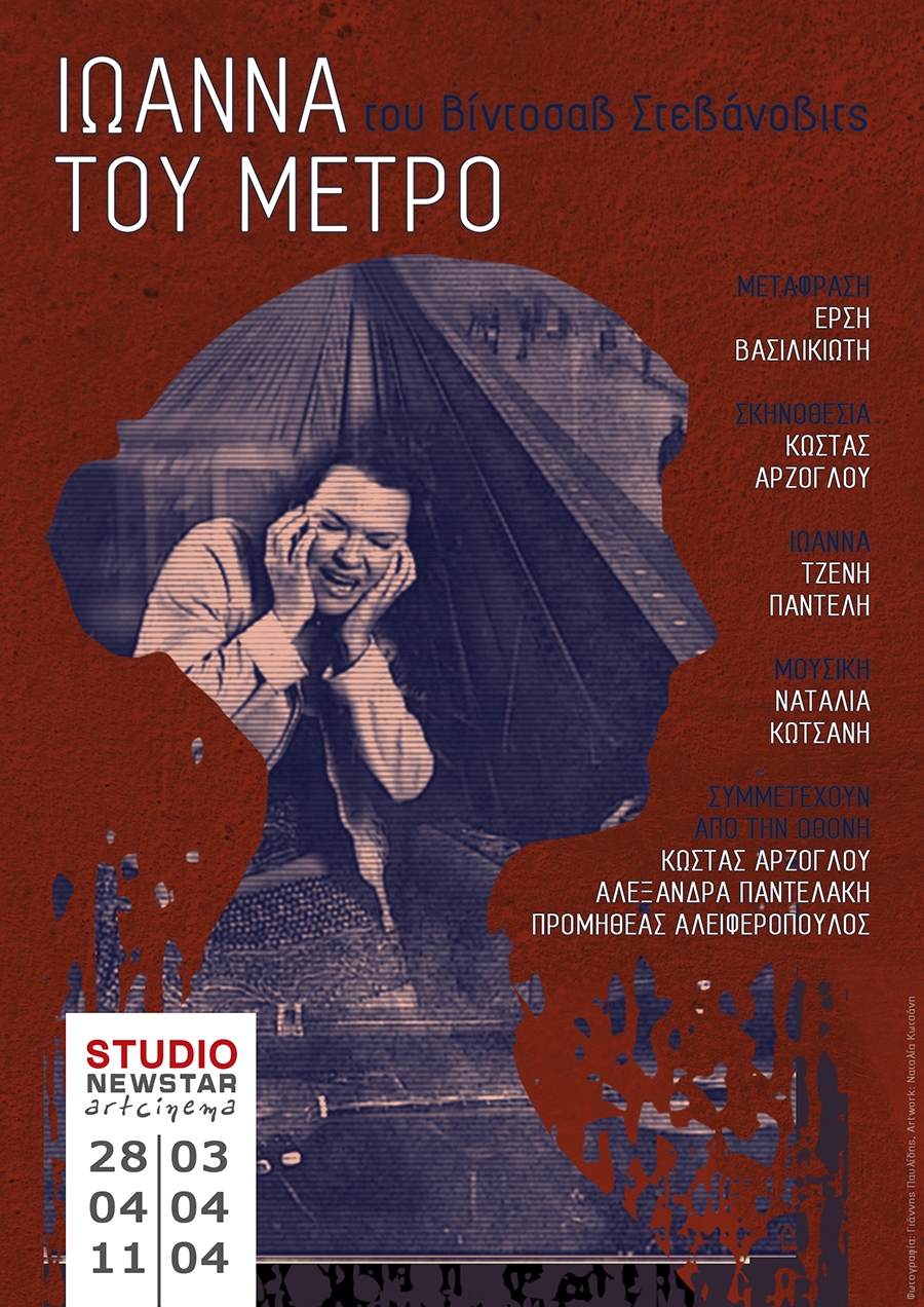 IOANNA STUDIO XORIGOI sm