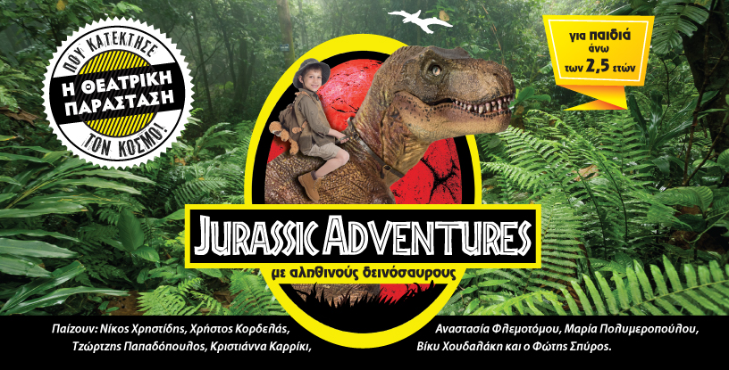 JURASSIC ADVENTURES LONG VEHICLE PRODUCTIONS