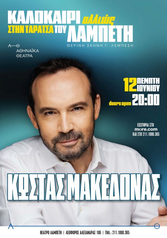 KAAMDONAS 2