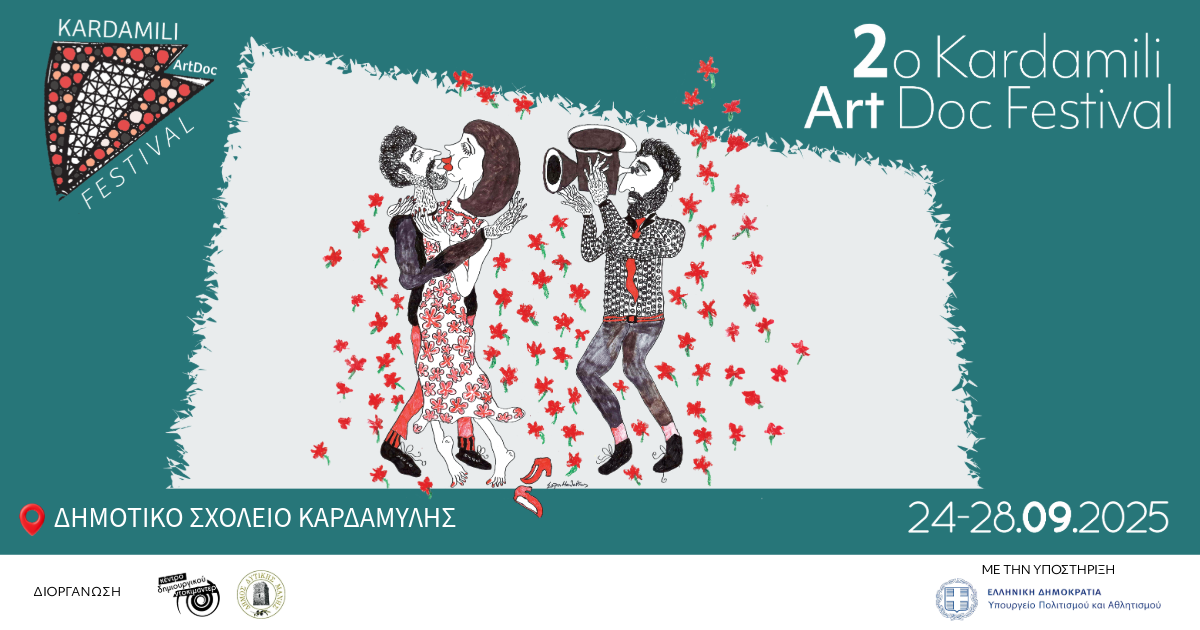 KARDAMYLH