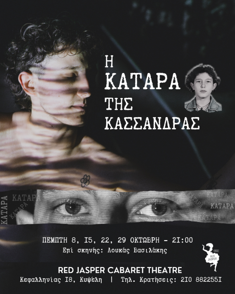 KATARA online