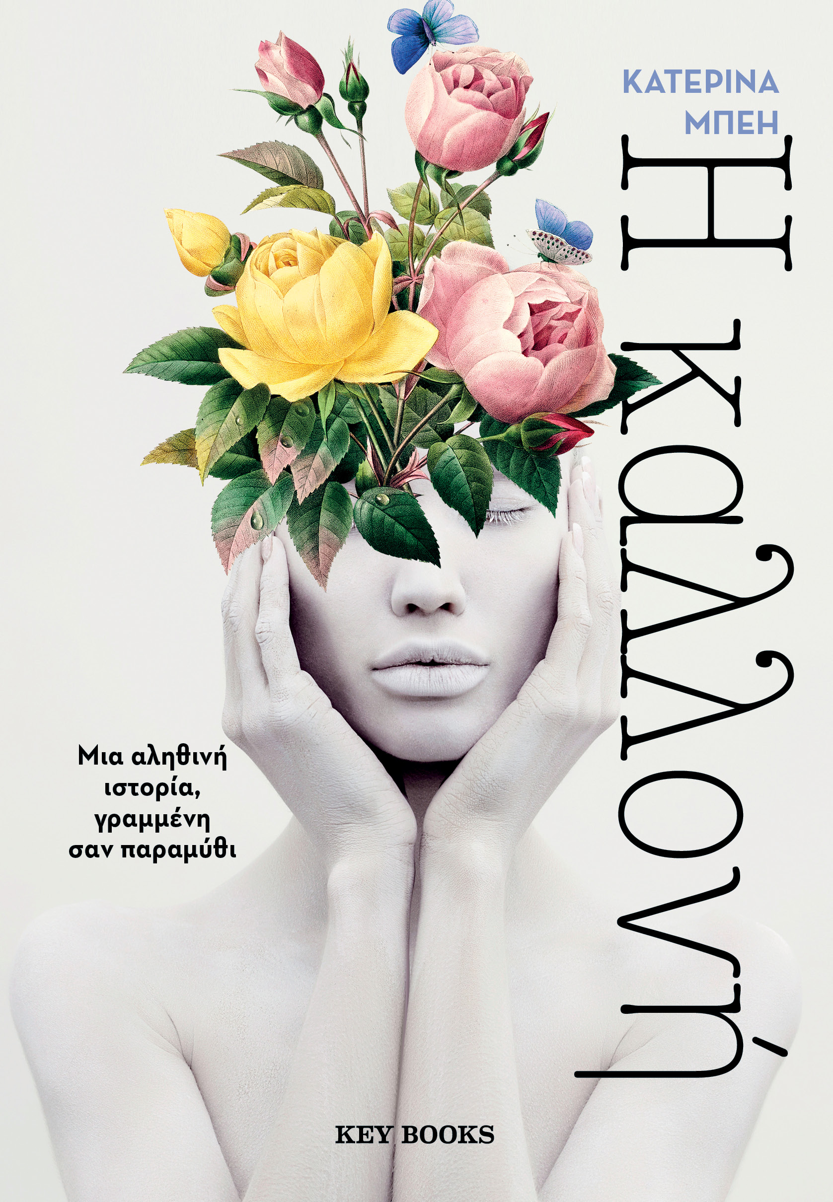 KB21 1 1 kalloni Cover