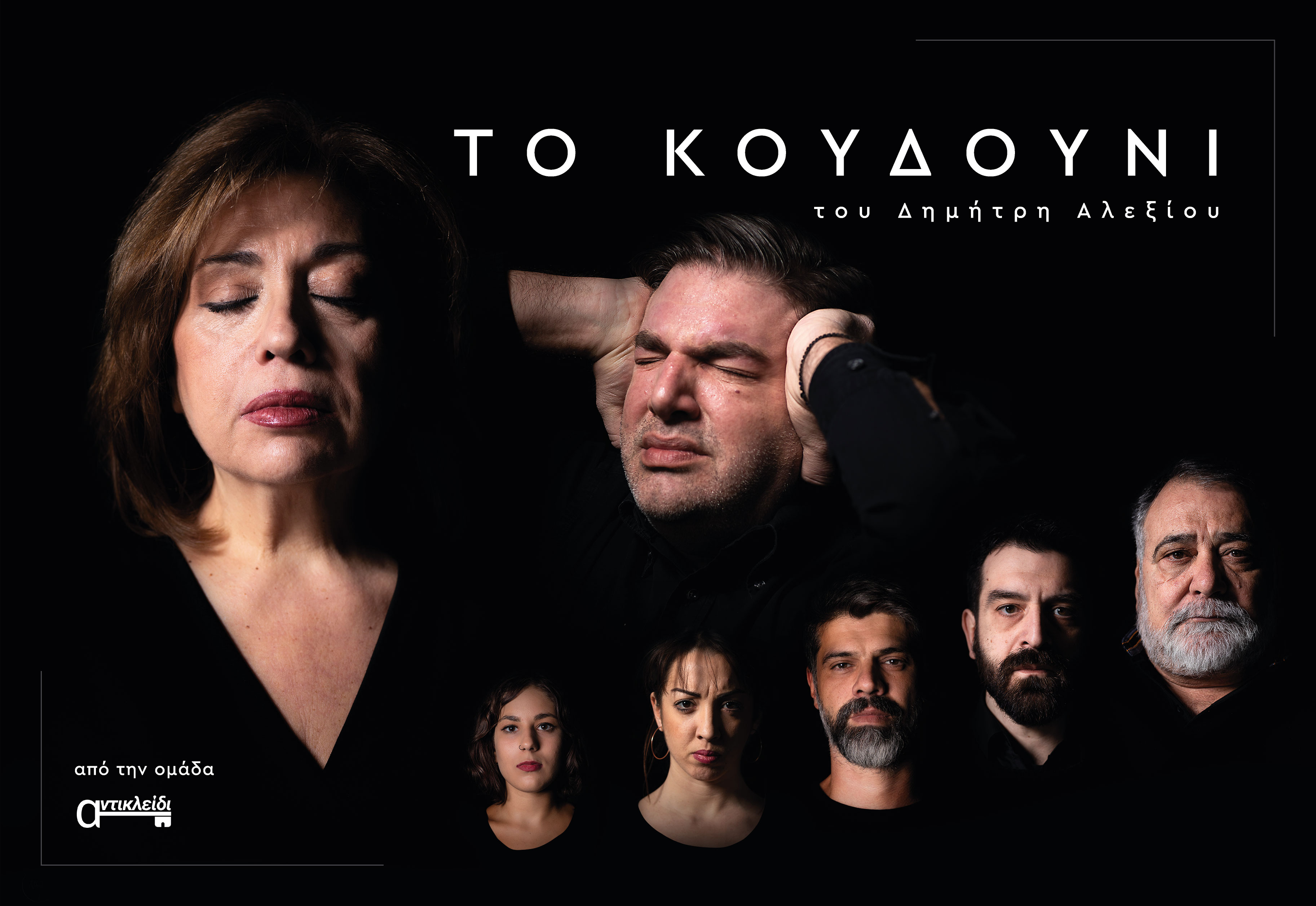 KOUDOUNI