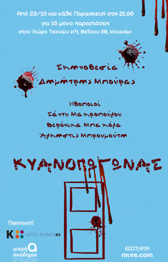 KYAKOPWFONAS