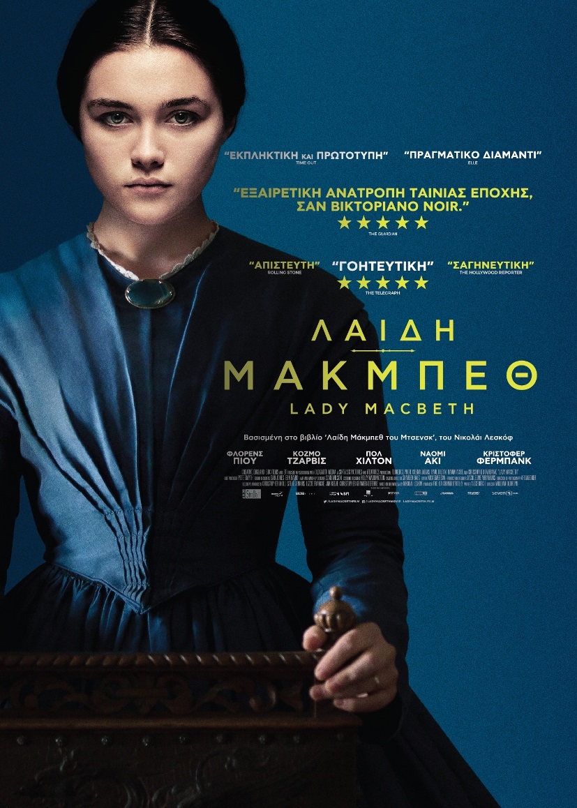 LADY MACBETH poster1