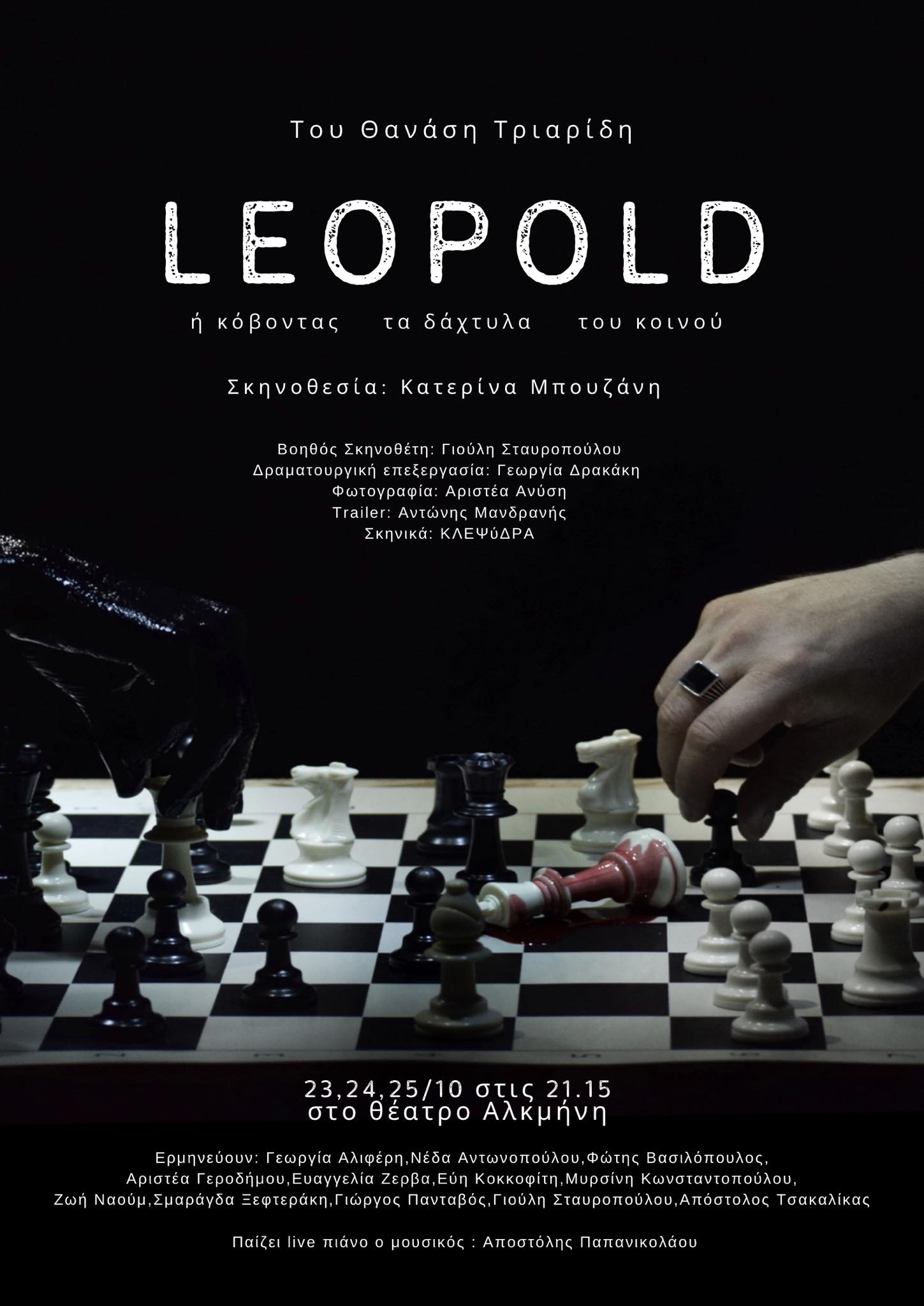 LEOPOL